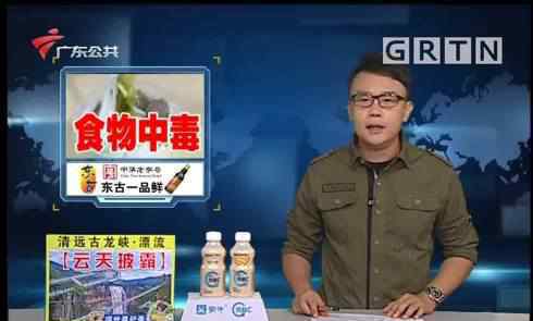 广东惠来11人疑食用河粉后中毒1人死亡 目前情况如何