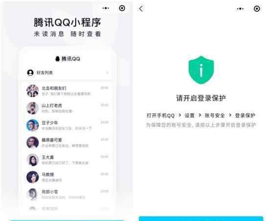 微信上可登录QQ什么情况微信上登录QQ具体怎么回事