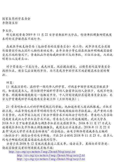 饶毅举报论文造假 谁是饶毅举报谁的论文造假