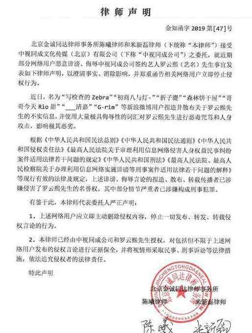 罗云熙工作室声明 罗云熙声明了什么什么原因