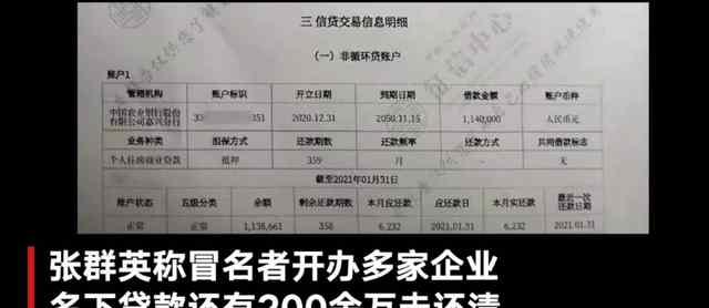 河南一女子身份被冒用贷款200万 警方：将严肃调查处理 对此大家怎么看？