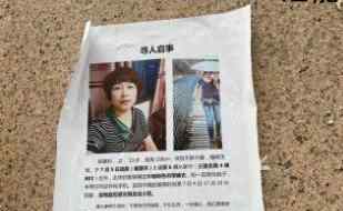 警方通报杭州女子失踪案 回顾案情经过