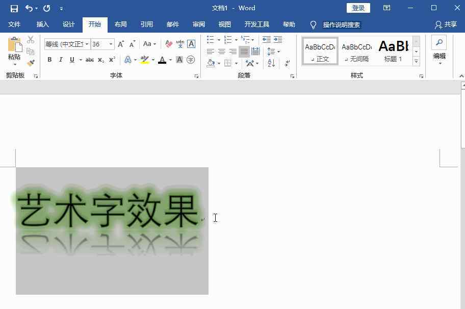 word艺术字 Word怎么做艺术字?这两种方法太好用了