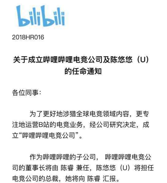 战旗tv直播间 战旗CEO跳槽B站，旗下大主播直播间放录像，又一直播平台倒下了？