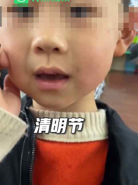 童言无忌！幼儿园小朋友清明采花送老师 老师：当时心里咯噔一下