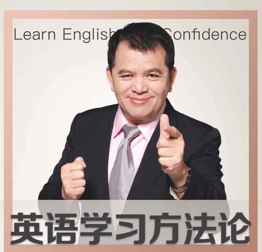 高一英语学习方法