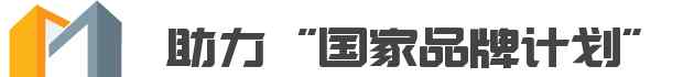 游金地 喜讯：游金地正式加入助力“国家品牌计划”