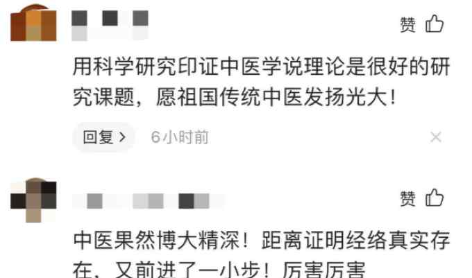 中医经络存在新证据！科研人员首次观察到沿经络穴位迁移连续荧光线