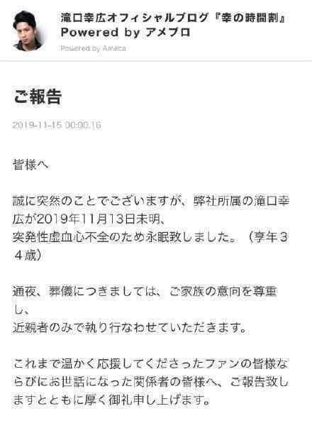 网球王子演员泷口幸广去世 享年多少岁演过什么剧