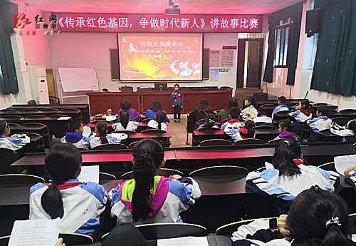 沅陵鹤鸣山小学 沅陵县鹤鸣山小学：传承红色基因 争做时代新人