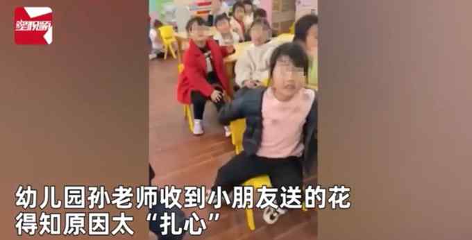 幼儿园老师收到小朋友送的花 得知原因太“扎心”：清明节快到了