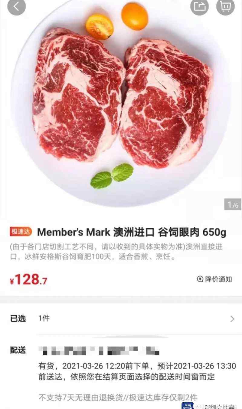 山姆会员店被曝“杀富” 同一块牛肉豪宅区贵30%？测试结果令人震惊