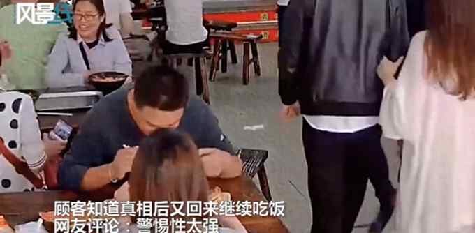 餐馆店员摔倒发出异响 店内顾客集体出逃 真相令人哭笑不得！