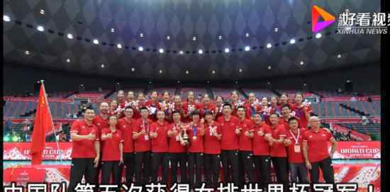 中国女排夺冠 11连胜夺冠什么是女排精神