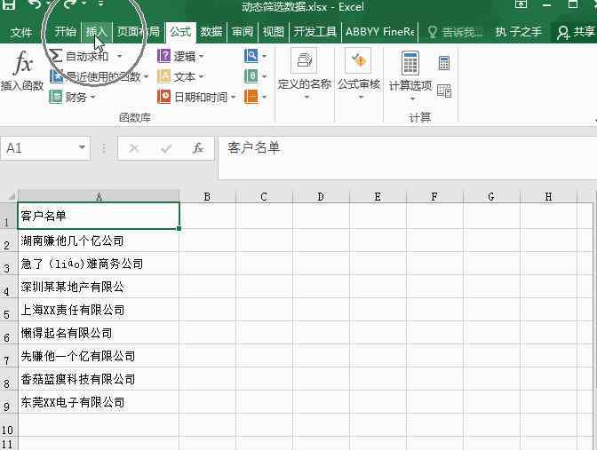 表格筛选怎么设置 你知道Excel里一对多筛选模板如何设置吗？