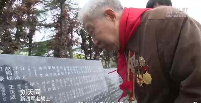 91岁老人纪念墙边寻战友名字：日子越好 我越想念你们！