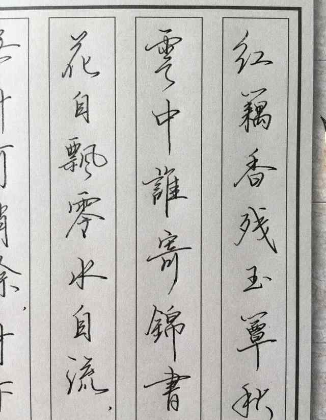 李清照一剪梅赏析 一剪梅、红藕香残玉簟秋-诗词鉴赏