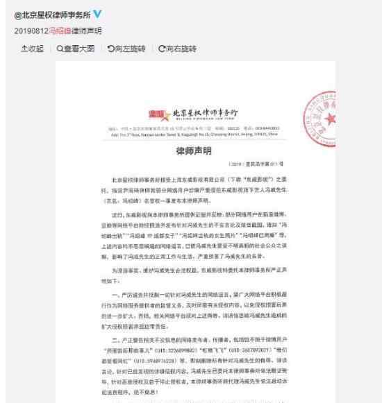 冯绍峰方否认离婚 称对其网络谣言进行严厉谴责并抵制
