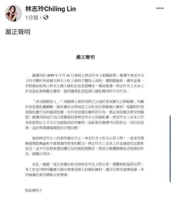 林志玲方斥偷拍者 志玲姐姐怎么说?偷拍者干啥了?