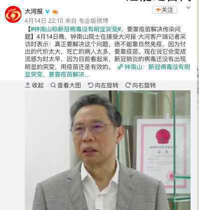 钟南山说我们挺过来了怎么回事 钟南山说我们挺过来了意味着什么