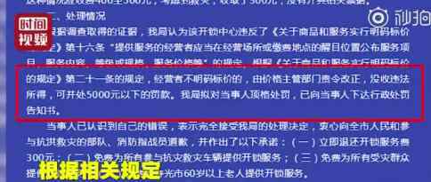 寿光救援车进水维修被索费 事情经过是怎样的