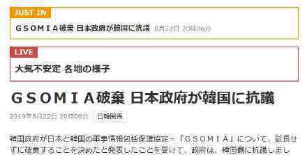 韩国废止军情协定什么情况?为什么要废止军情协定?