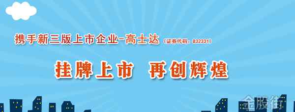 高士达 高士达集团董事长包敏华简历：厦门大学硕士研究生