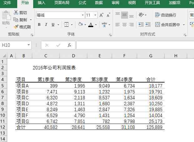 怎么样制作表格 【办公技巧】漂亮的Excel表格是怎样做出来的？