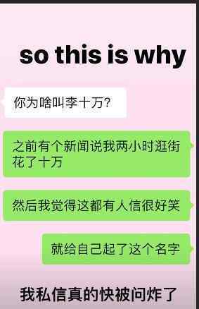 李嫣否认逛街两小时花十万 具体情况是什么