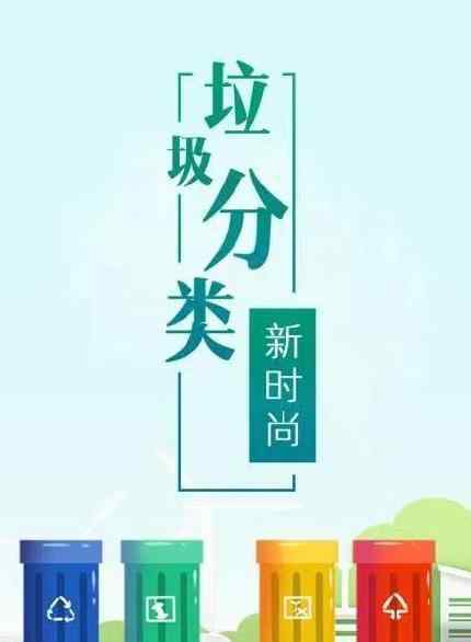 四川垃圾分类立法 哪些城市将最先出台垃圾分类?