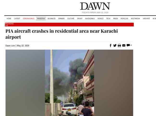一架客机在巴基斯坦南部坠毁 究竟发生了什么