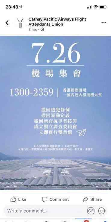 国泰航空集体退票是怎么回事?抵制国泰航空?