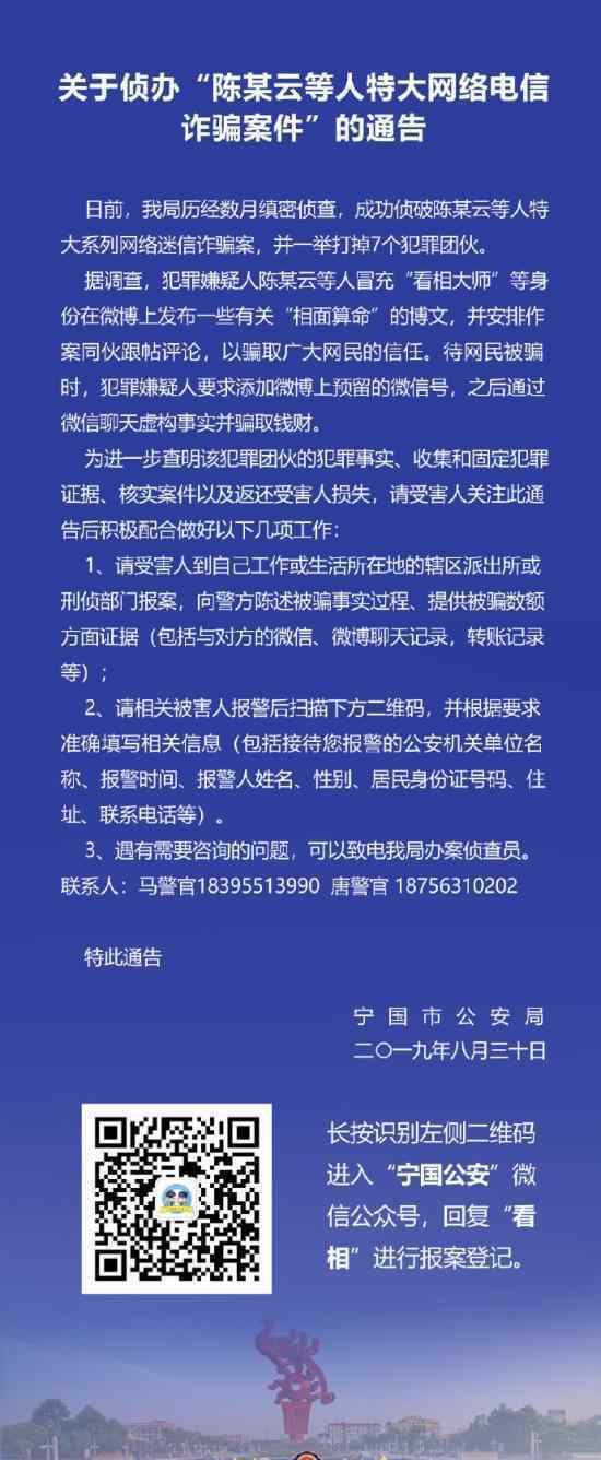 算命大V团伙落网 哪个大V被抓了?被捕原因是什么?