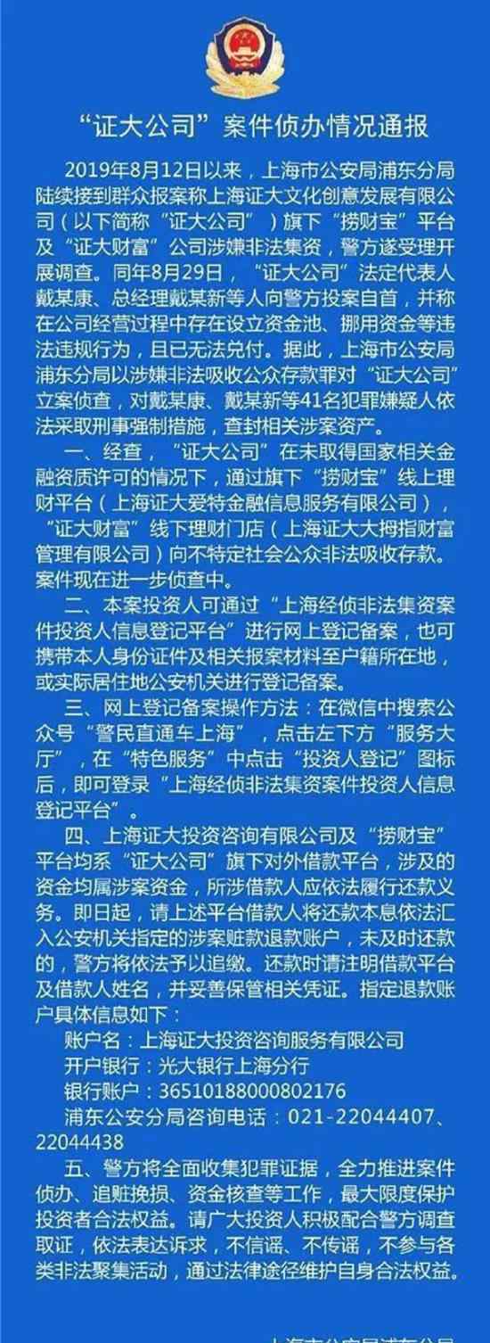 戴志康投案自首 戴志康犯了什么罪?戴志康个人简介!