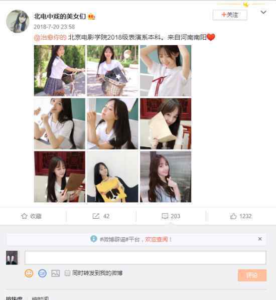 吴亦凡女友身份遭曝光?现是18级北影学生仅21岁?