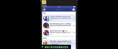 Facebook不再默认启用人脸识别 Facebook资料