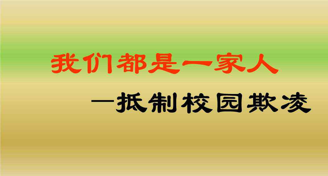 中小学生安全教育视频 2020年第25个全国中小学生（幼儿）安全教育日专题视频内容