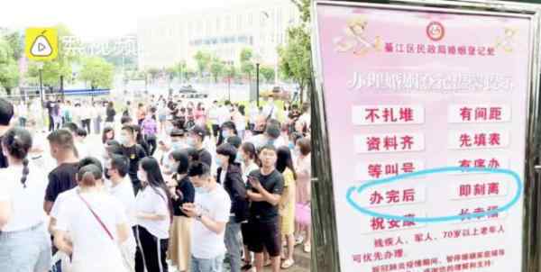 婚姻登记处提示牌闹乌龙 究竟发生了什么