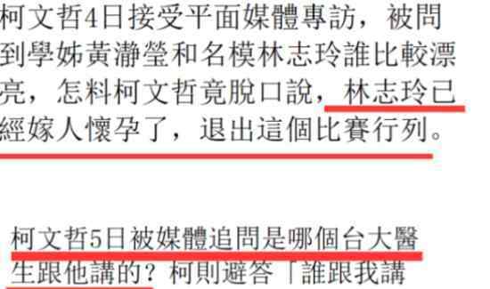 曝林志玲已怀孕  好友不小心说漏了嘴什么情况