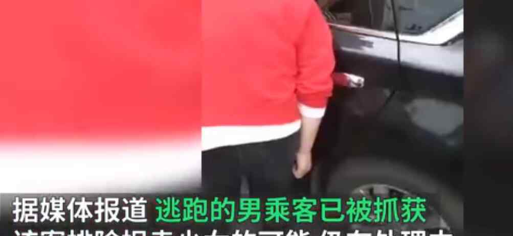 乘客行李箱中传出女孩叫声 到底发生了什么