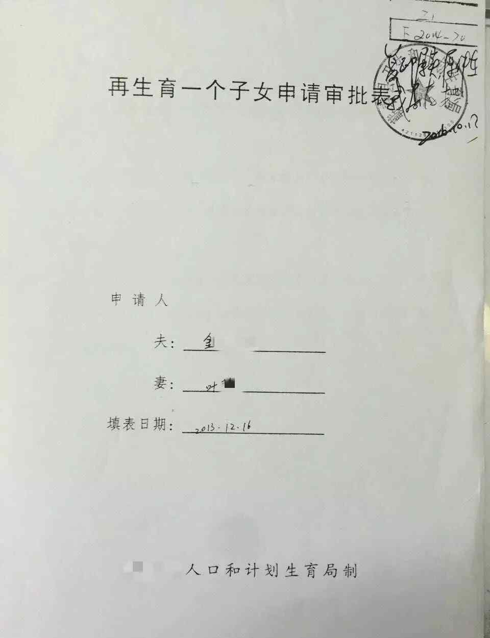 上海计划生育 上海居住证积分！违反计划生育一票否决，有方法补救吗？