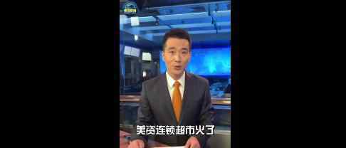 央视主播笑问谁舍得从中国撤资 央视主播说的哪个公司