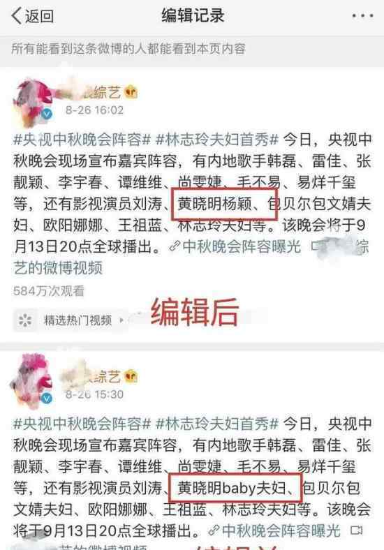 黄晓明baby疑离婚 为什么这么说网友猜测的理由是什么