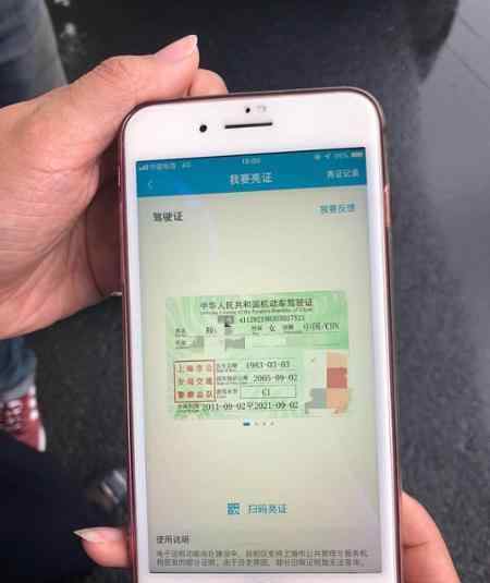 上海启用电子驾照是什么情况?还需要带纸质行驶证吗?