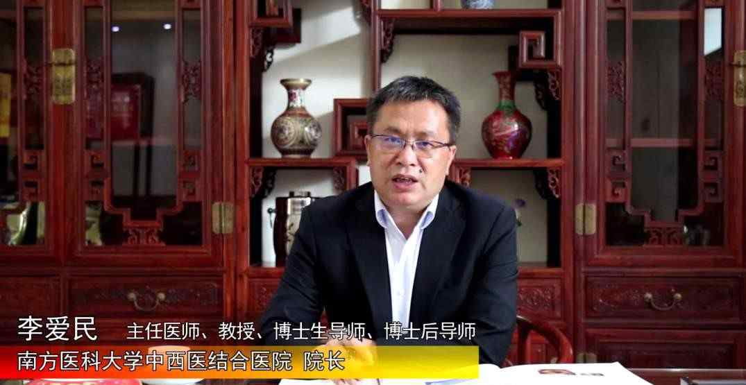 李爱民 南方医科大学中西医结合医院院长李爱民：欢迎四海英才来我院