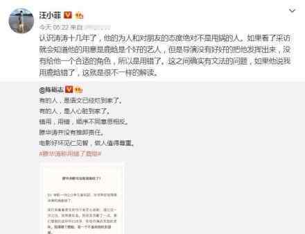 汪小菲力挺滕华涛 汪小菲说了什么网友怎么说