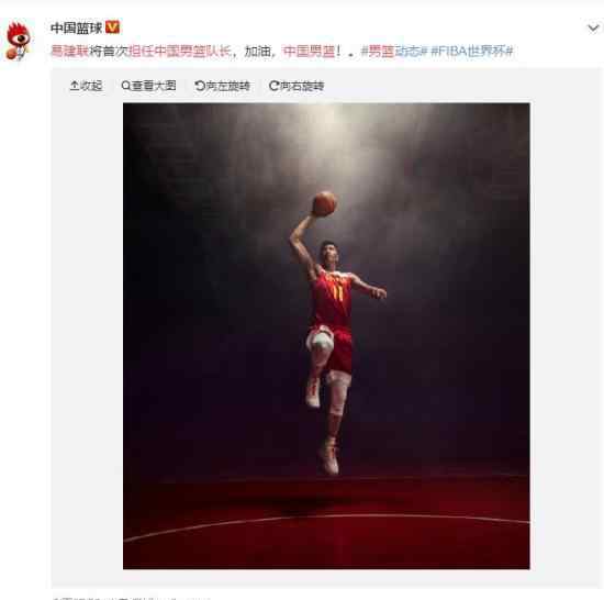 易建联担任中国男篮队长 中国男篮12人名单确定