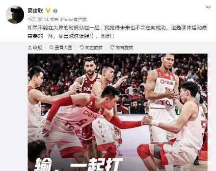 中国男篮队员齐发声 大家都说了什么网友怎么评价
