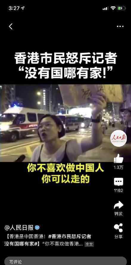 香港市民怒斥记者没有国哪有家 记者骚扰市民了?