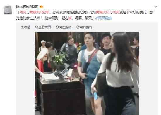 何炅黄磊夫妇约饭怎么回事?网友偶遇何炅黄磊夫妇三人